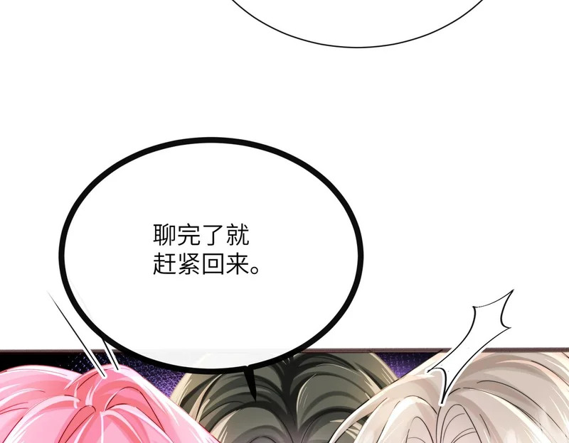 第83话 当面打赏 第21页