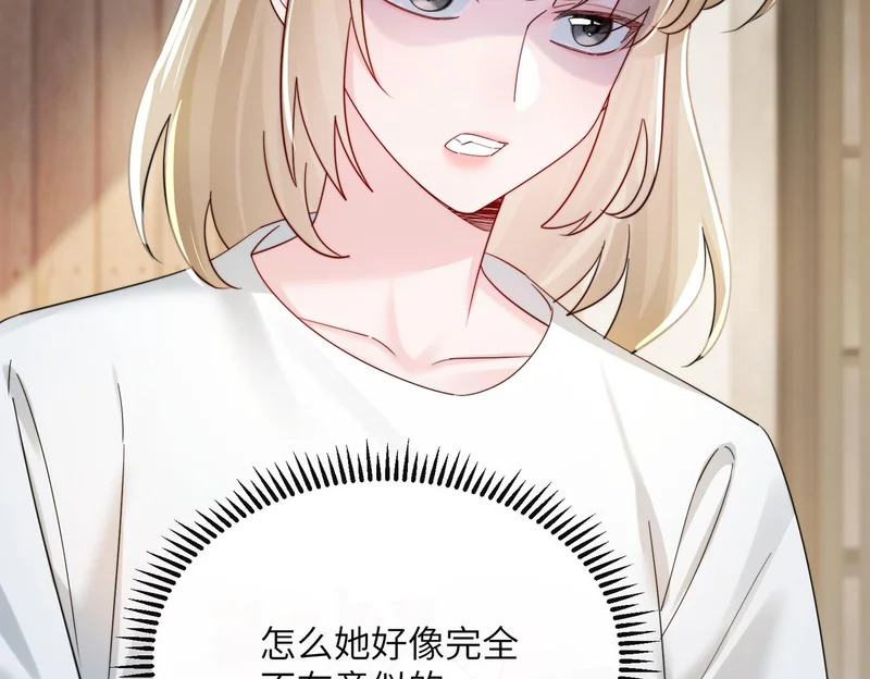 第83话 当面打赏 第27页