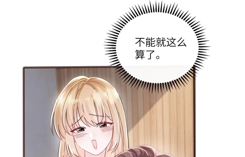第83话 当面打赏 第30页