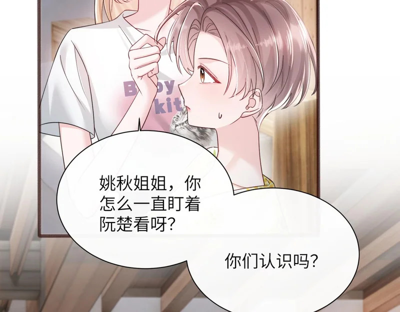 第83话 当面打赏 第31页