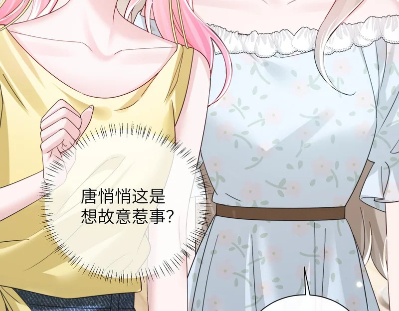 第83话 当面打赏 第33页