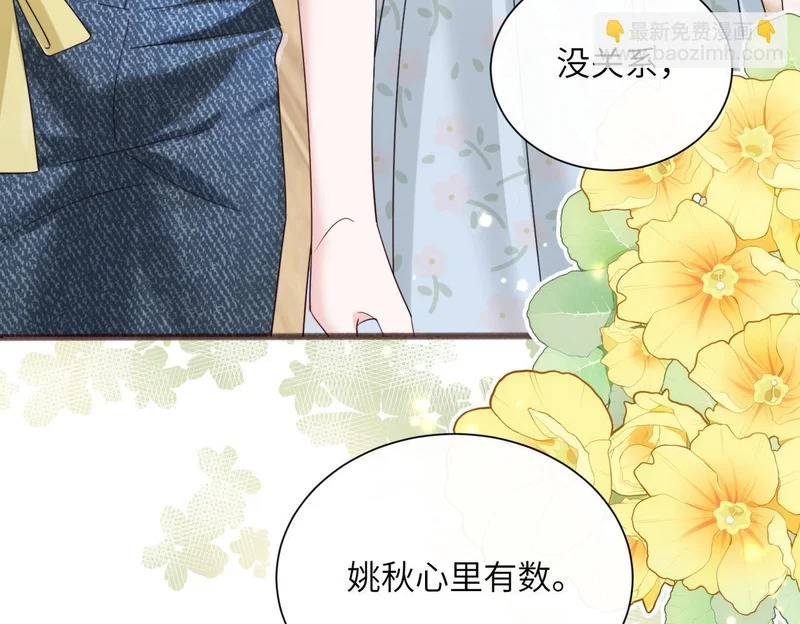 第83话 当面打赏 第34页