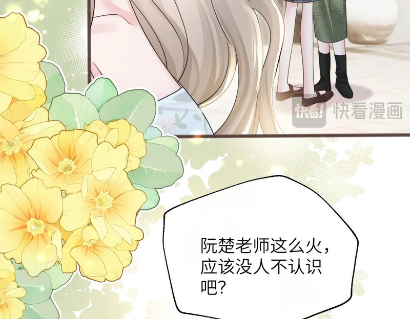 第83话 当面打赏 第36页