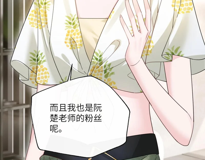 第83话 当面打赏 第38页