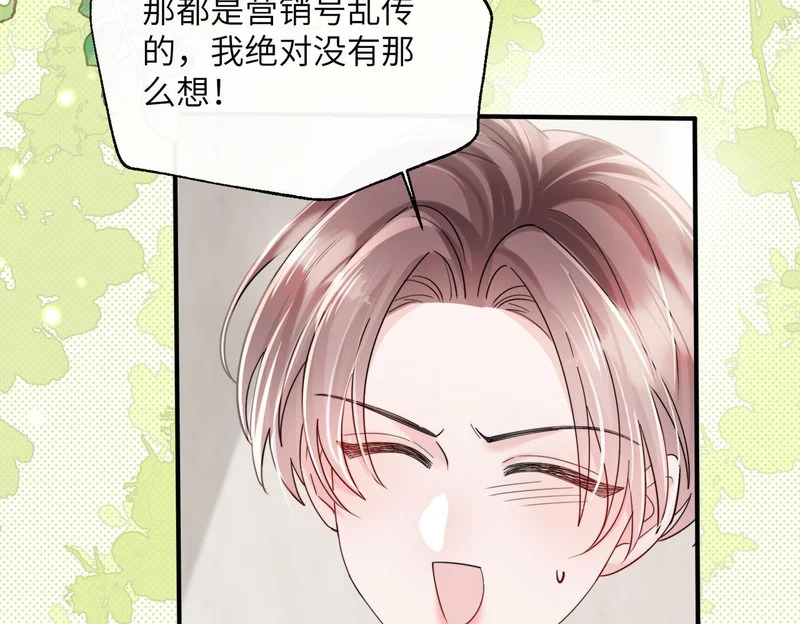 第83话 当面打赏 第49页
