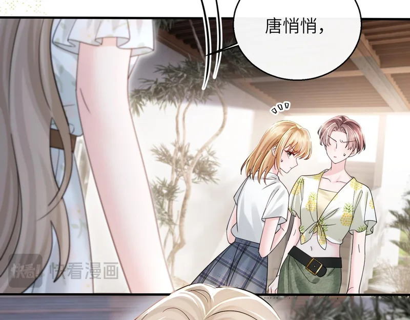 第83话 当面打赏 第52页