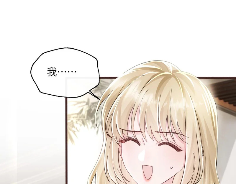 第83话 当面打赏 第56页