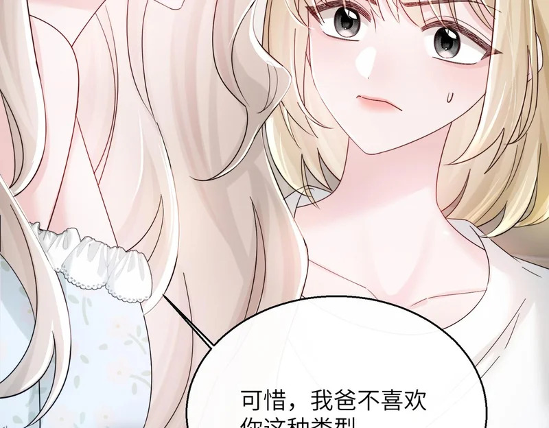 第83话 当面打赏 第59页