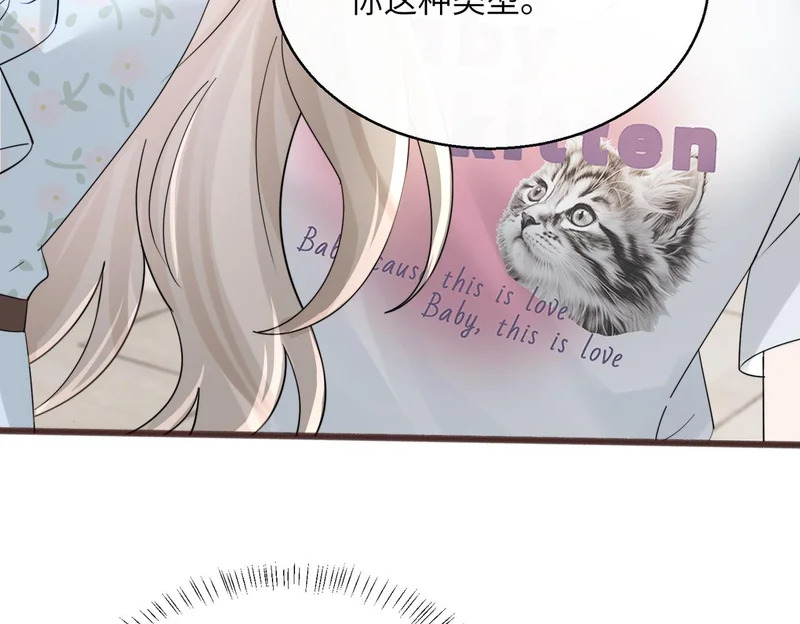 第83话 当面打赏 第60页