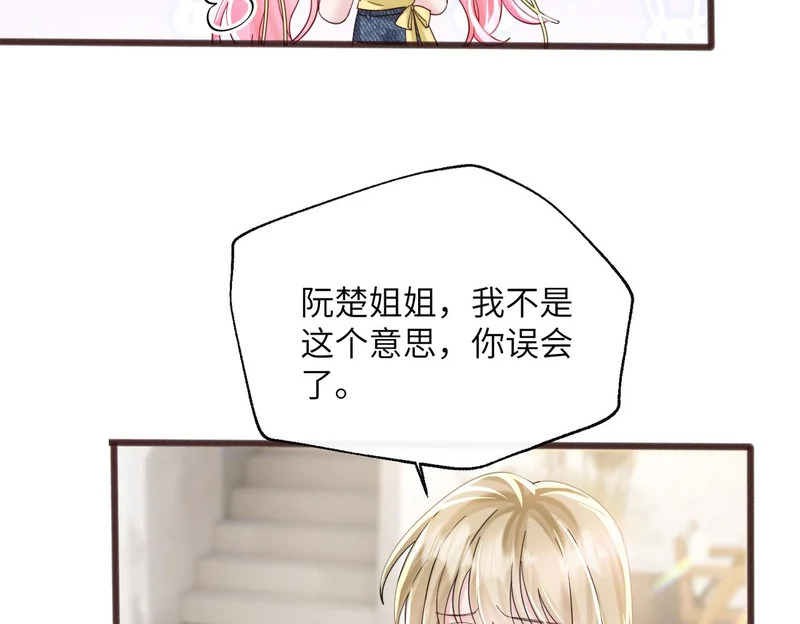 第83话 当面打赏 第62页