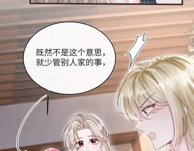 第83话 当面打赏 第64页