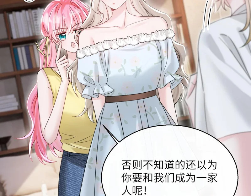 第83话 当面打赏 第65页