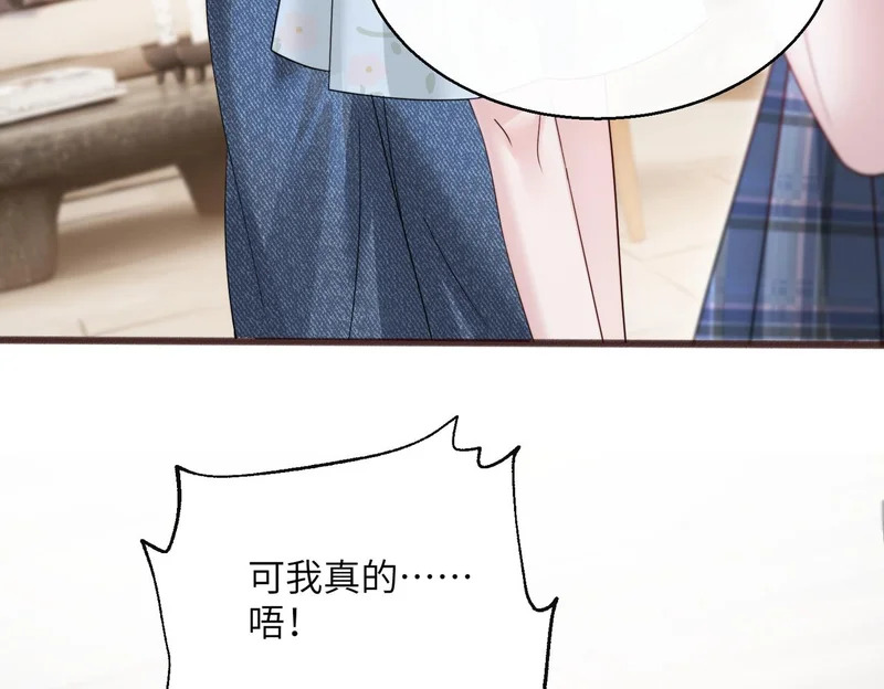 第83话 当面打赏 第66页