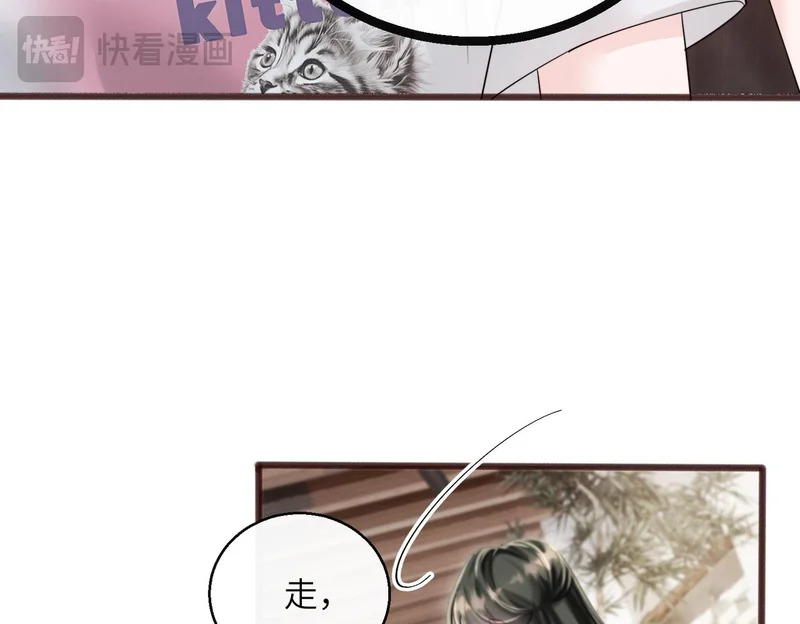 第83话 当面打赏 第70页