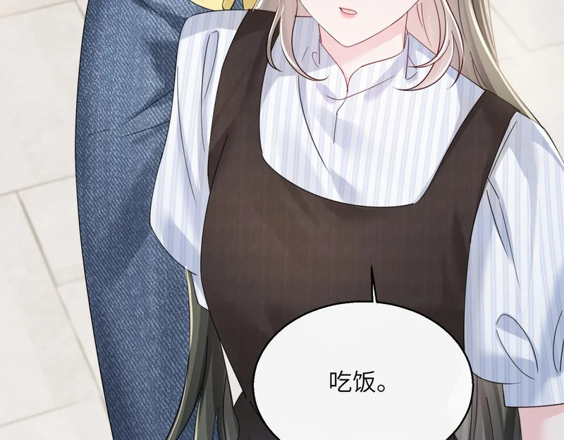 第83话 当面打赏 第74页