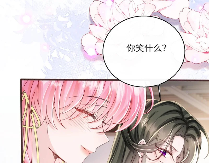 第83话 当面打赏 第77页