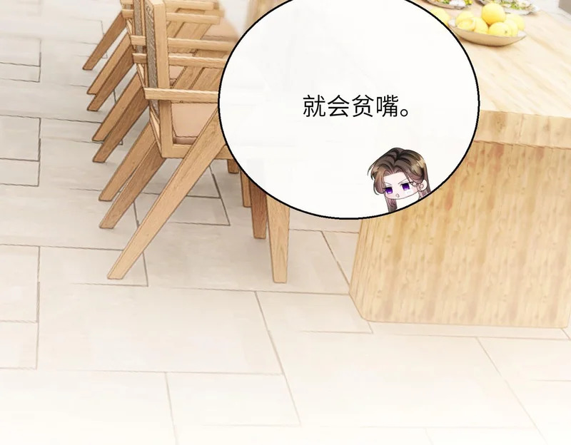 第83话 当面打赏 第80页