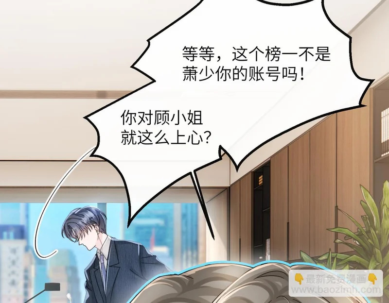 第83话 当面打赏 第92页