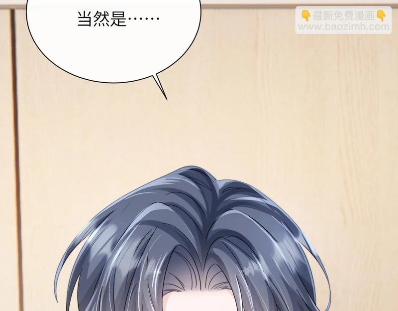第83话 当面打赏 第96页