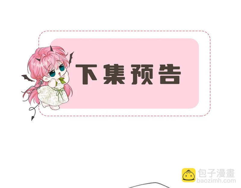 第83话 当面打赏 第104页