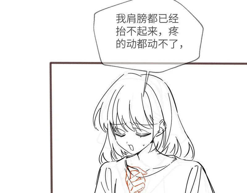 第83话 当面打赏 第105页