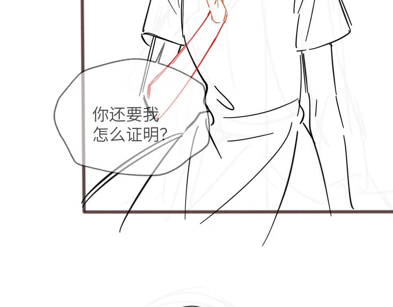 第83话 当面打赏 第106页