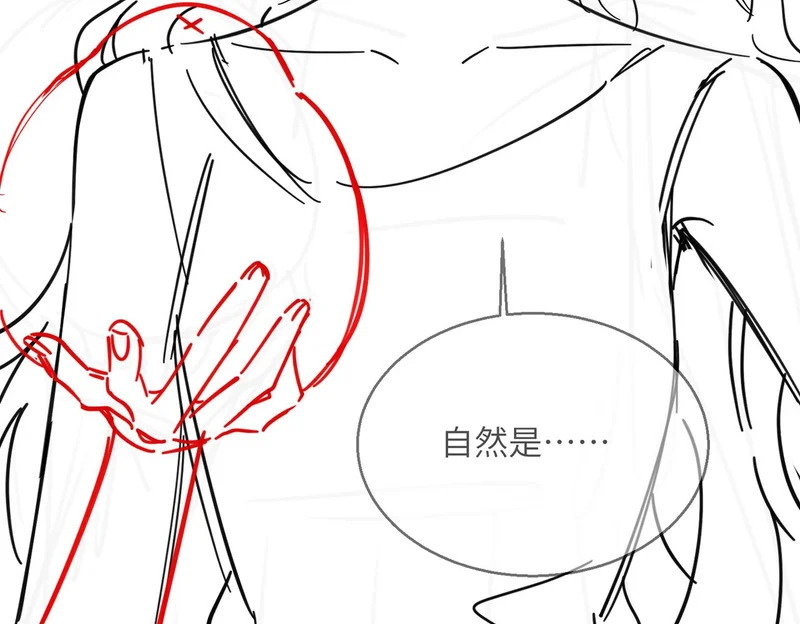 第83话 当面打赏 第108页