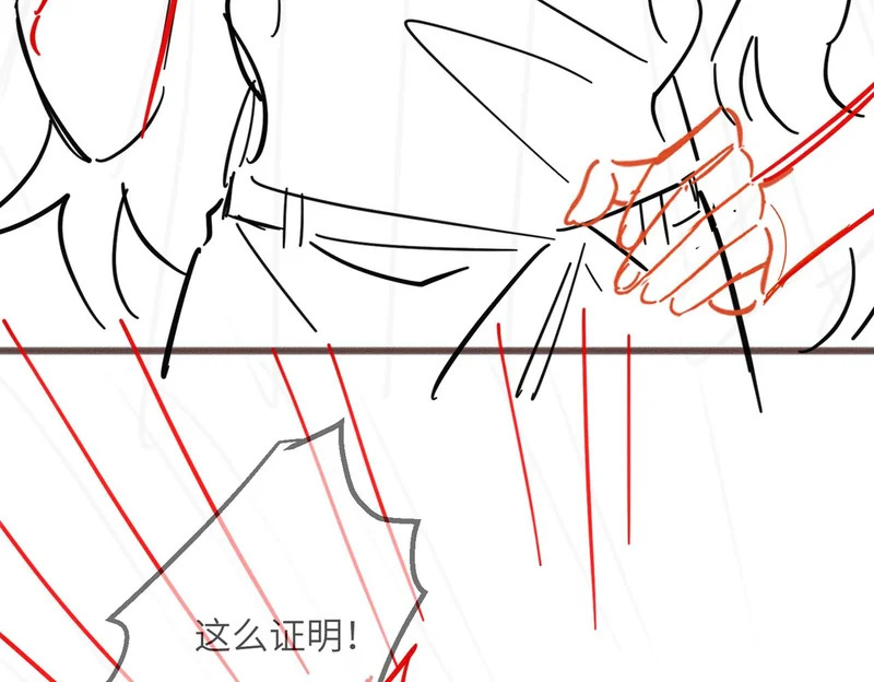 第83话 当面打赏 第109页