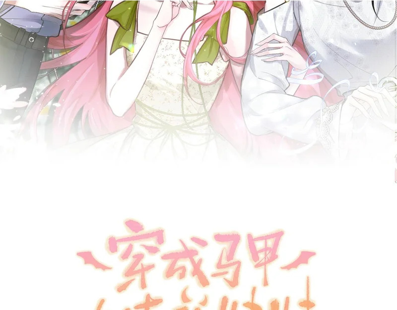 第84话 姐妹情深 第2页