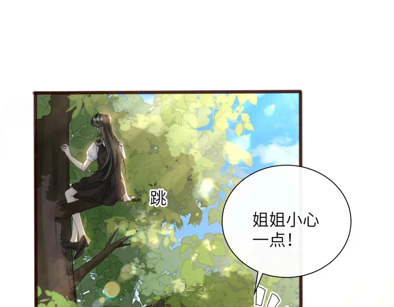 第84话 姐妹情深 第4页