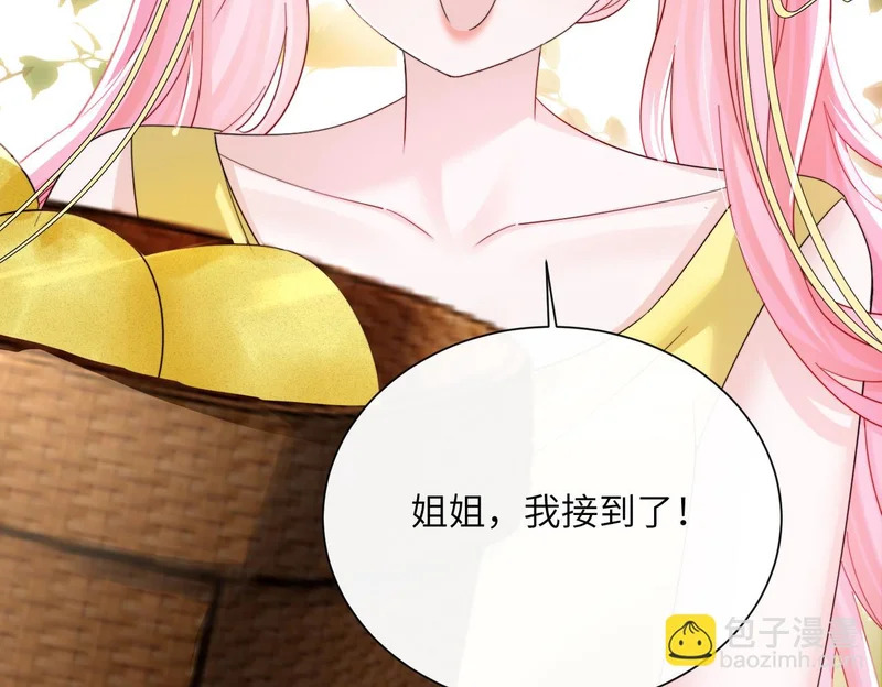 第84话 姐妹情深 第11页