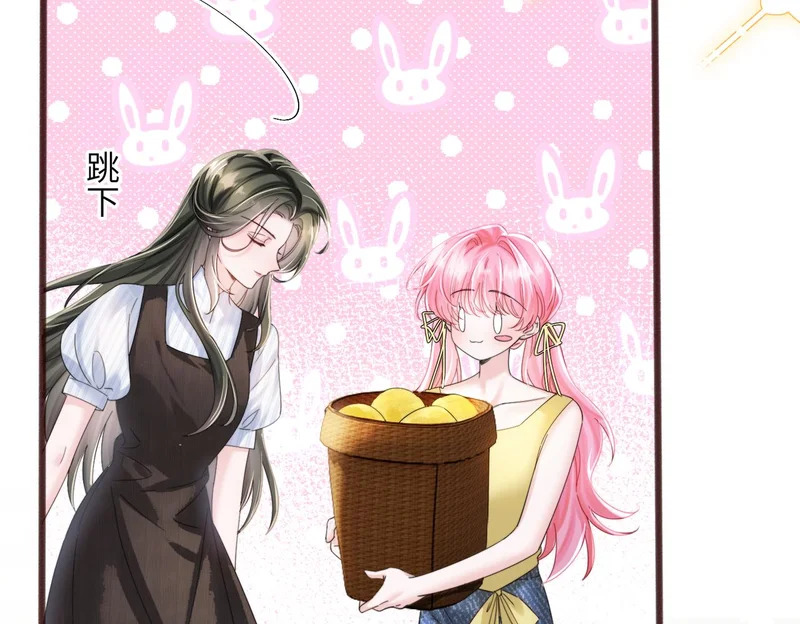 第84话 姐妹情深 第13页