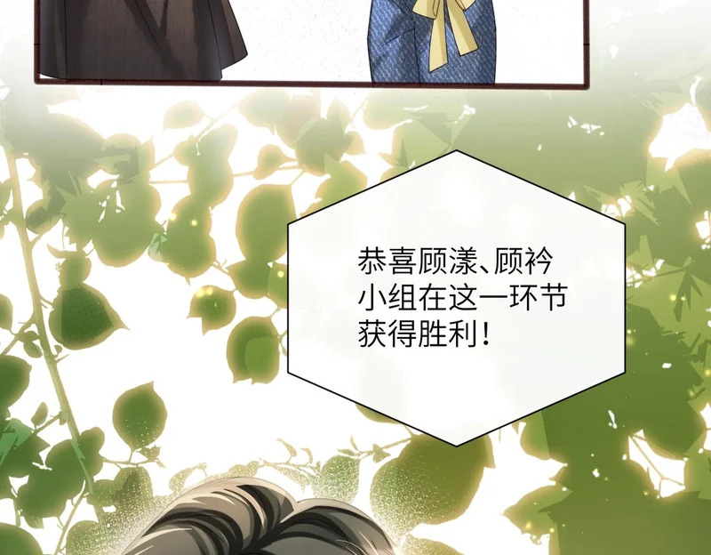 第84话 姐妹情深 第14页