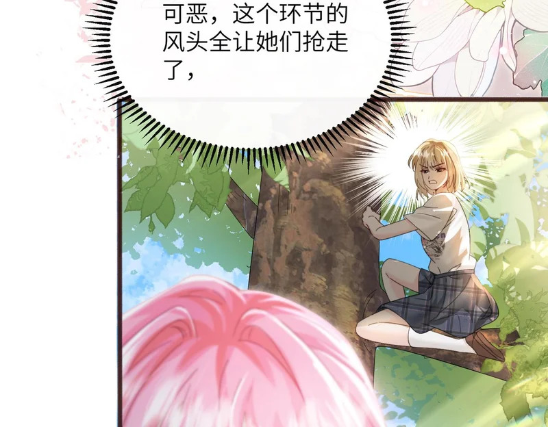 第84话 姐妹情深 第18页