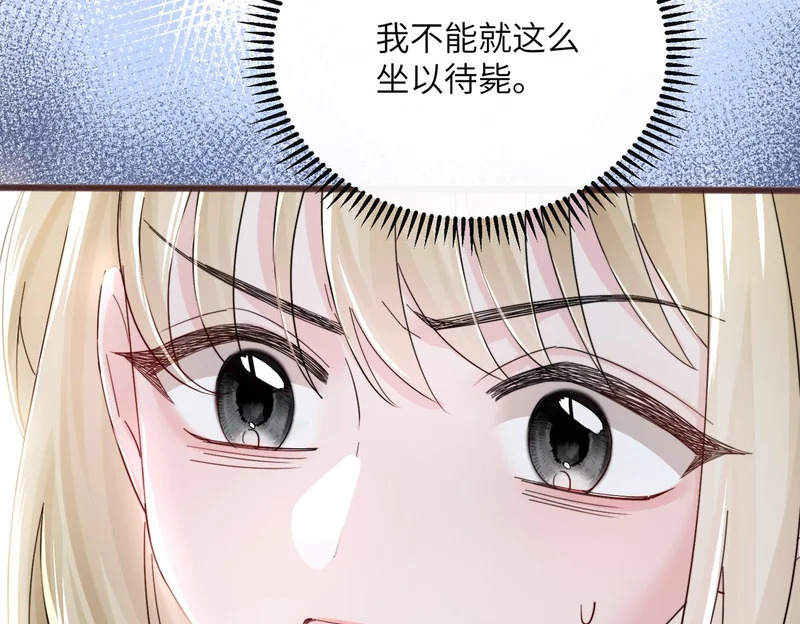 第84话 姐妹情深 第20页