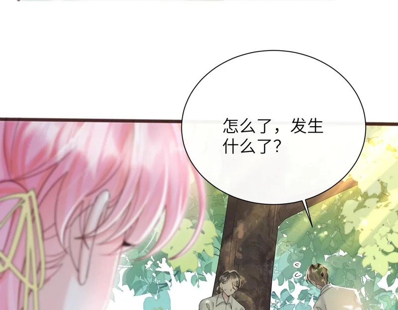 第84话 姐妹情深 第23页