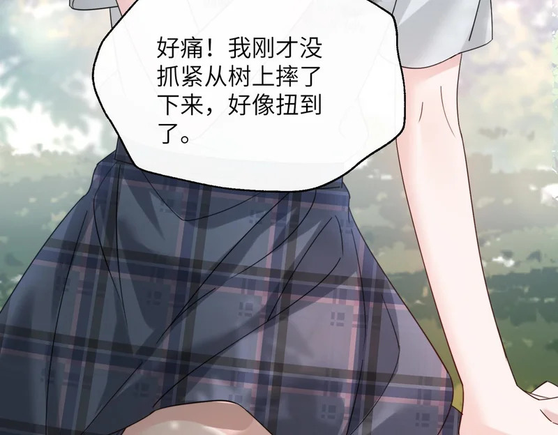 第84话 姐妹情深 第26页