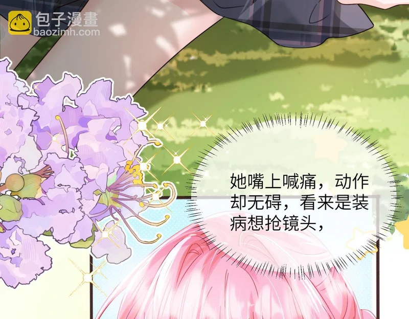 第84话 姐妹情深 第27页