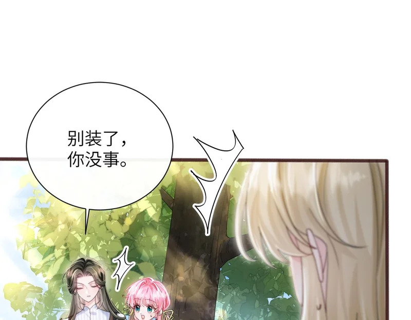第84话 姐妹情深 第30页