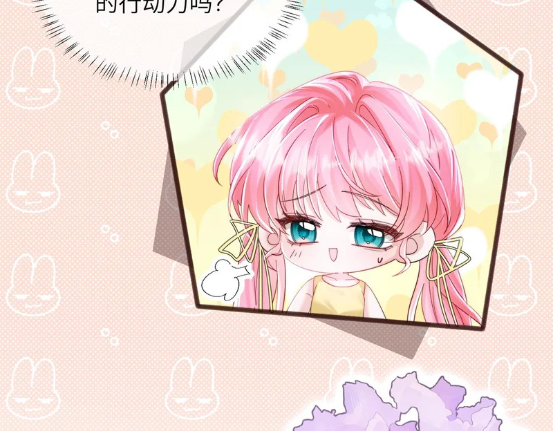 第84话 姐妹情深 第32页