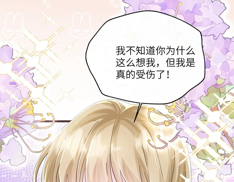第84话 姐妹情深 第33页