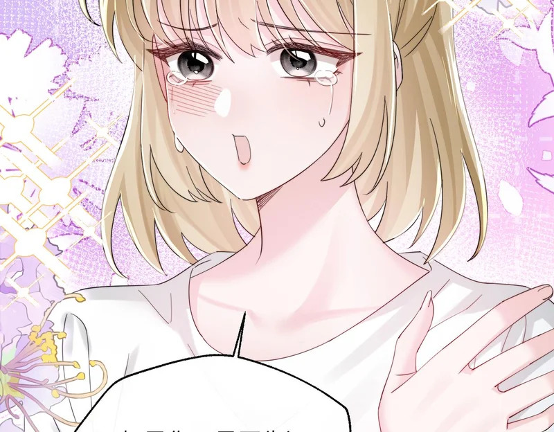 第84话 姐妹情深 第34页
