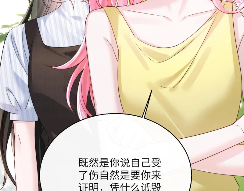 第84话 姐妹情深 第40页