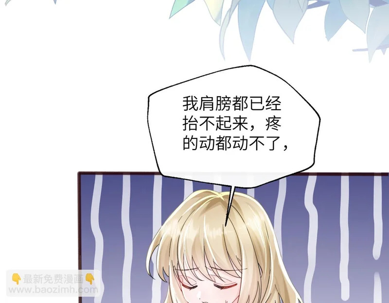 第84话 姐妹情深 第42页