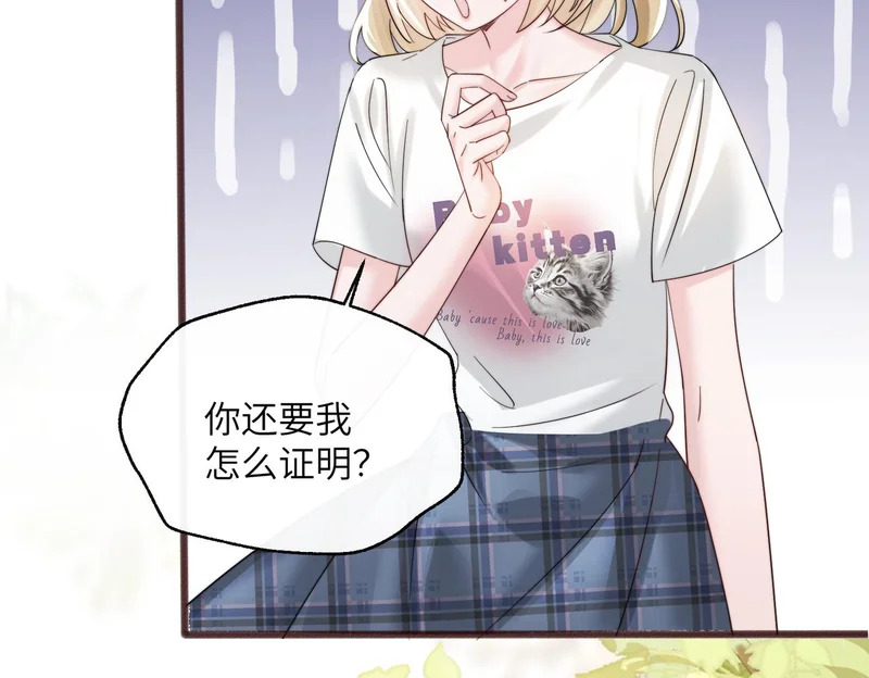 第84话 姐妹情深 第43页