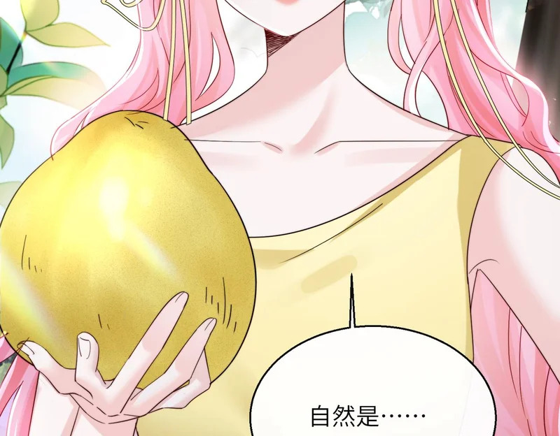 第84话 姐妹情深 第45页