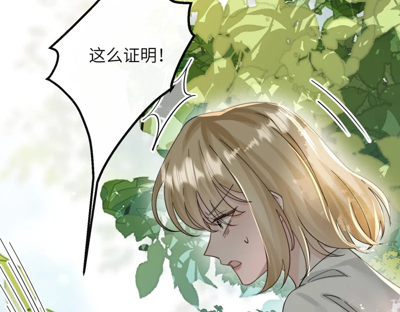 第84话 姐妹情深 第47页