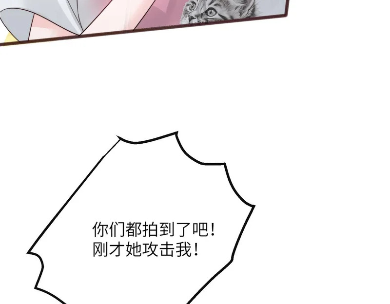 第84话 姐妹情深 第52页