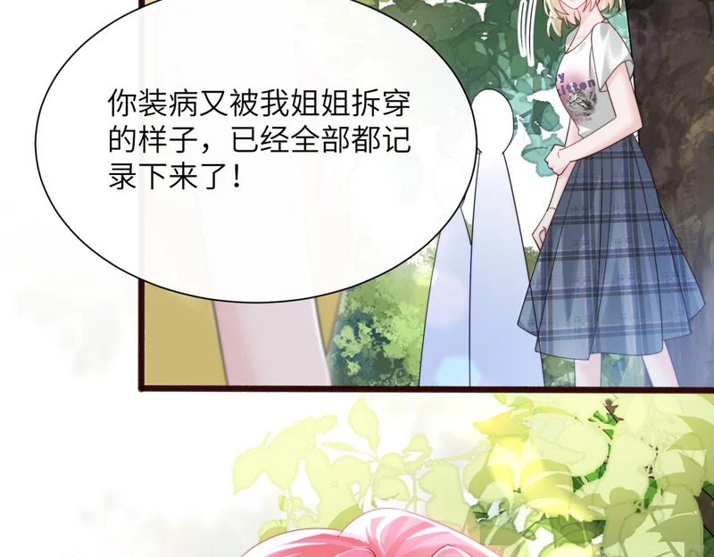 第84话 姐妹情深 第57页