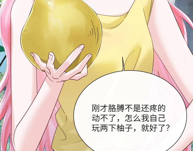 第84话 姐妹情深 第59页
